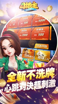 欢乐四人斗地主两副牌