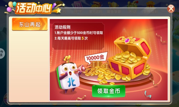 中顺斗地主赢话费OKA官方版