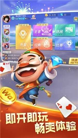 苍龙棋牌官方手机版