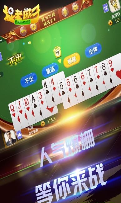 捉老麻子安卓手机版