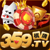 359棋牌经典至尊版