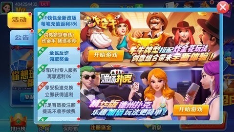 领跑棋牌执行版最新版