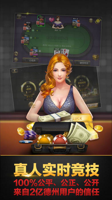 德州扑扑克app免费苹果版