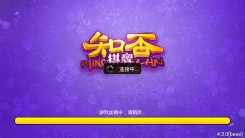 知否棋牌3老版本无风险