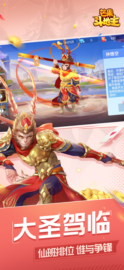 芒果斗地主小孩可以玩无需登录版