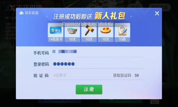 吉祥斗地主手机版最新版