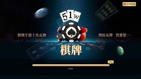 我要玩棋牌51w版本