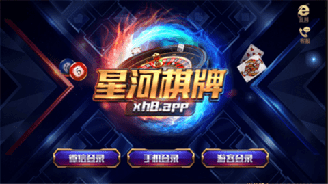 星河棋牌新版本