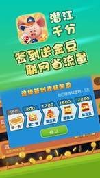 潜江千分说胡子2019免费版