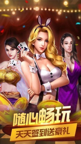 星空娱乐棋牌平台1.1.0手游