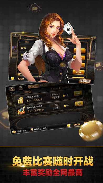 德州扑扑克app免费苹果版