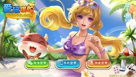 爱玩棋牌99848安卓最新版