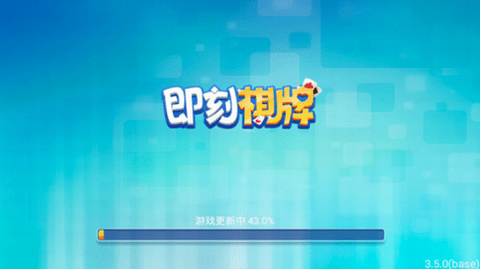 即刻棋牌官方版5.2.0