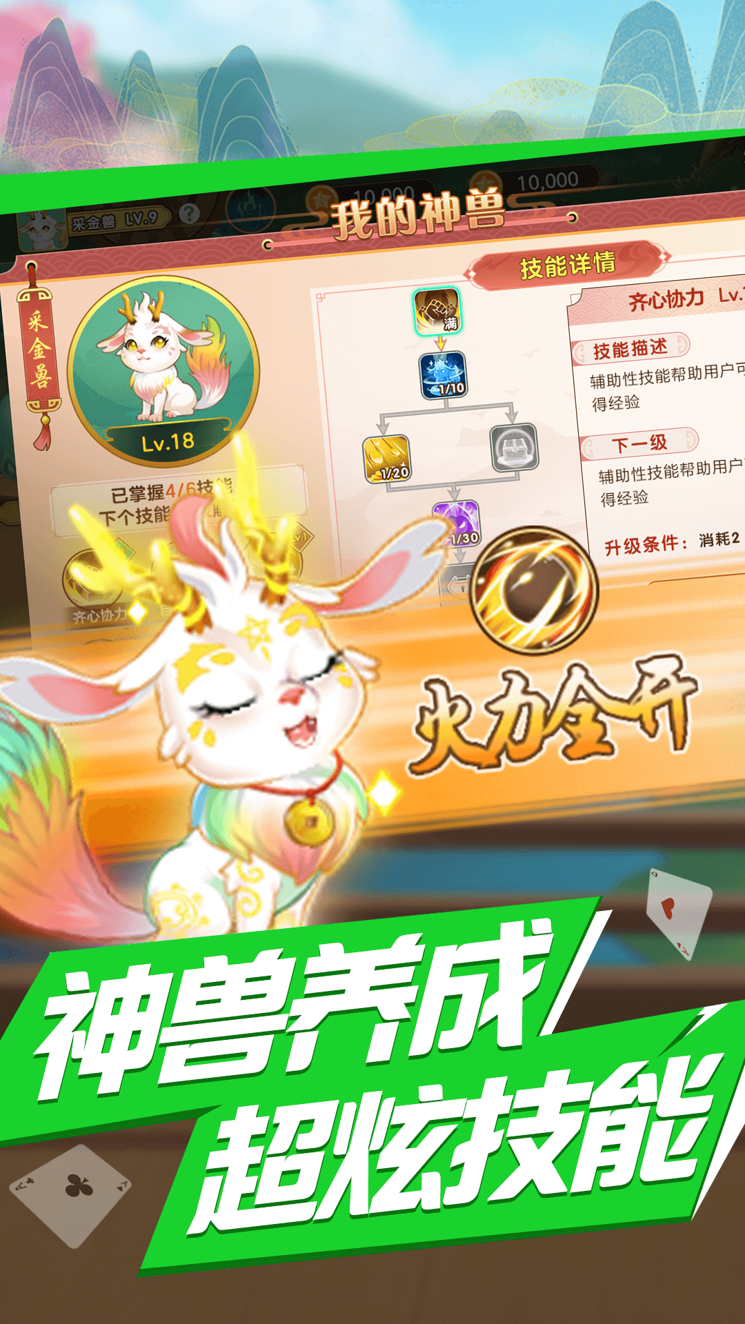 全城斗地主官网版