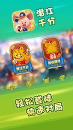 潜江千分说胡子2019免费版