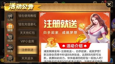 浦发棋牌老版本1543