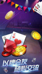 全民炸金花2026官方版