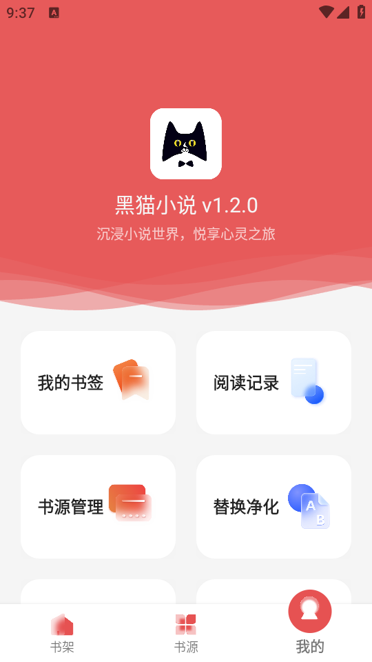 黑猫小说免费阅读