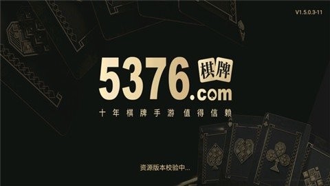 5376十年棋牌红包雨正规版