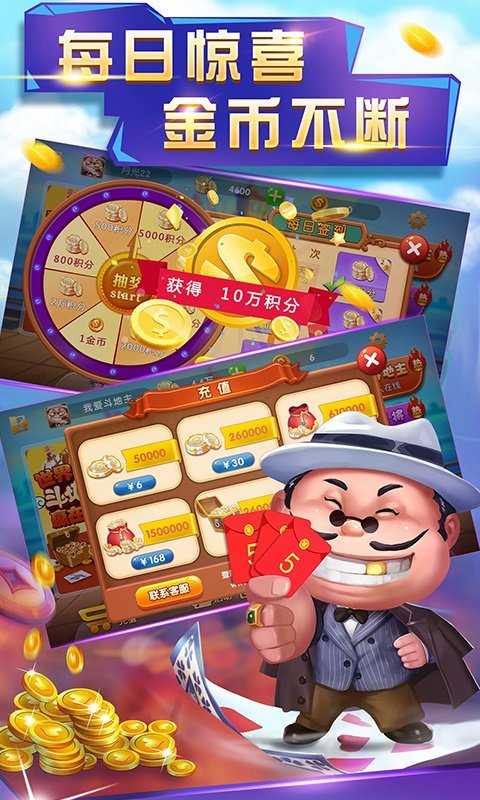 骏游斗地主赚钱版满200元