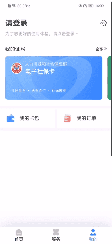 辽阳惠民卡