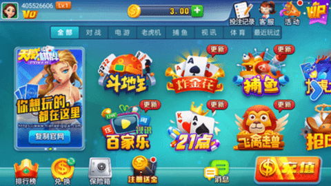 天威棋牌豪华红包版