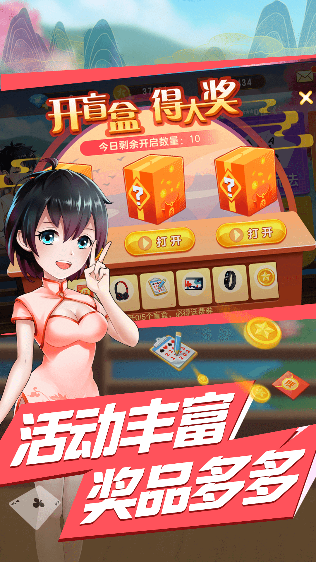 全城斗地主官网版