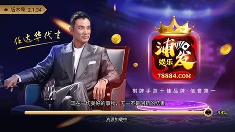 浦发棋牌老版本1543