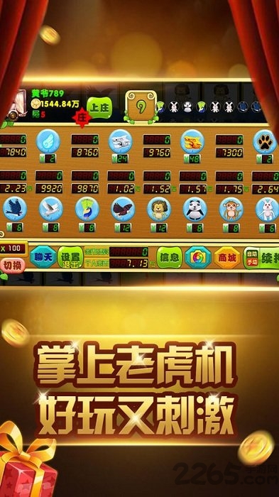 金沙银鲨游戏机手机版