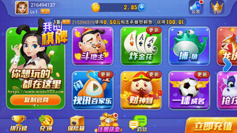 我的棋牌老旧本2019版