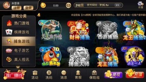 316棋牌完整版游戏官方版