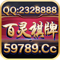 旧版百灵棋牌