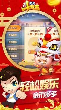 街机斗地主搓牌版