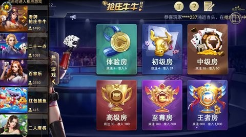 王者棋牌官方版