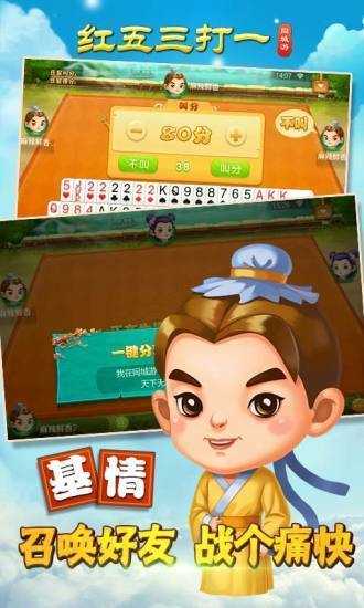 红五三打一三副牌正版