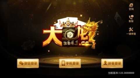 大金龙棋牌金币版官方版