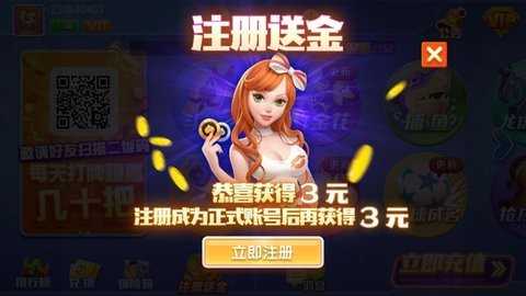 知否棋牌4.3.2官方版无病毒