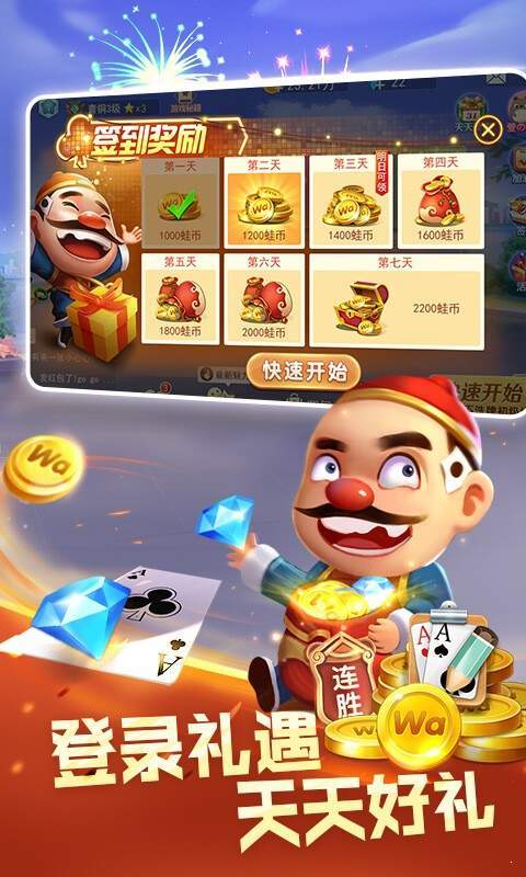 火火斗地主赚钱版免费版