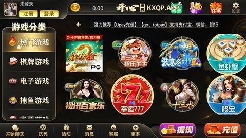 开心棋牌511cc免费版