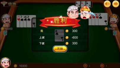 锦游斗地主单机版