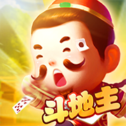 阳光斗地主赚钱版