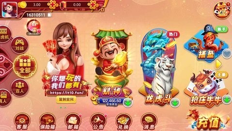 龙泰棋牌2026最新版红包雨