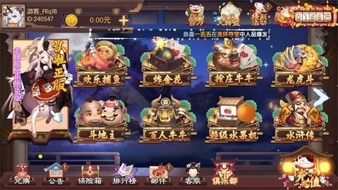 富贵棋牌手机最新版