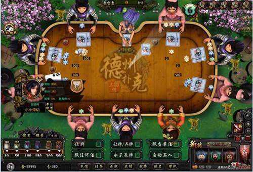 德州扑扑克游戏在线版