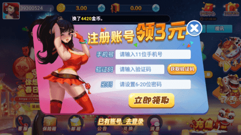 春日棋牌端午正式版