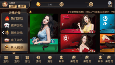 盛大棋牌官方版1.2正版