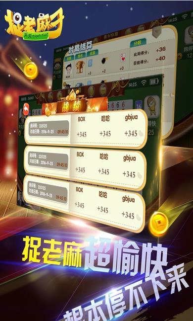 捉老麻子安卓手机版