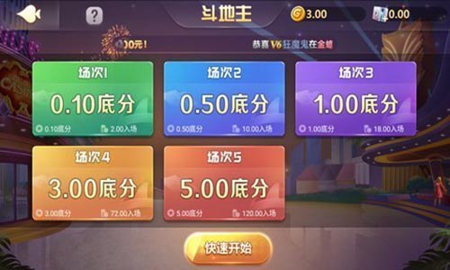 大玩家斗地主免费安卓版