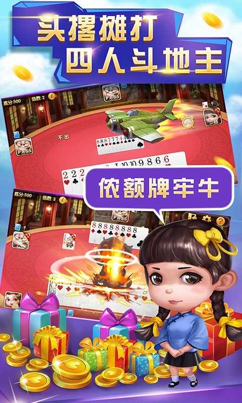 骏游斗地主赚钱版满200元