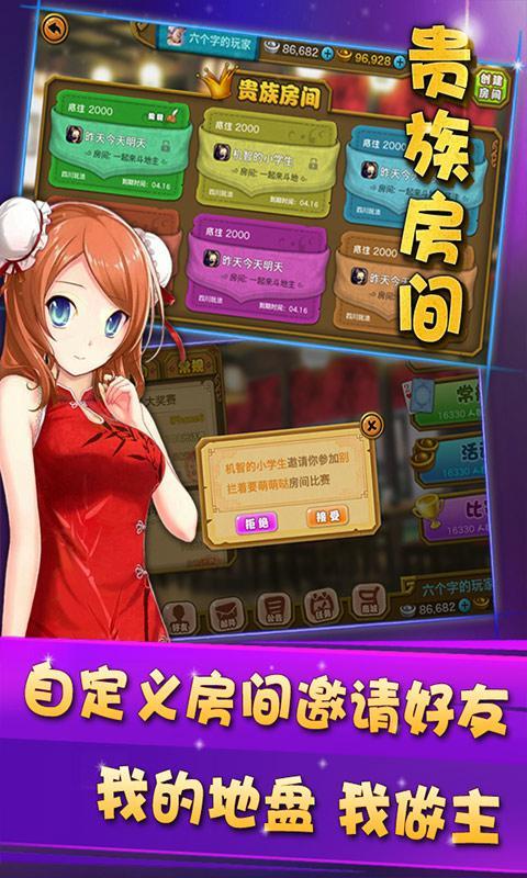 女神斗地主单机破解版